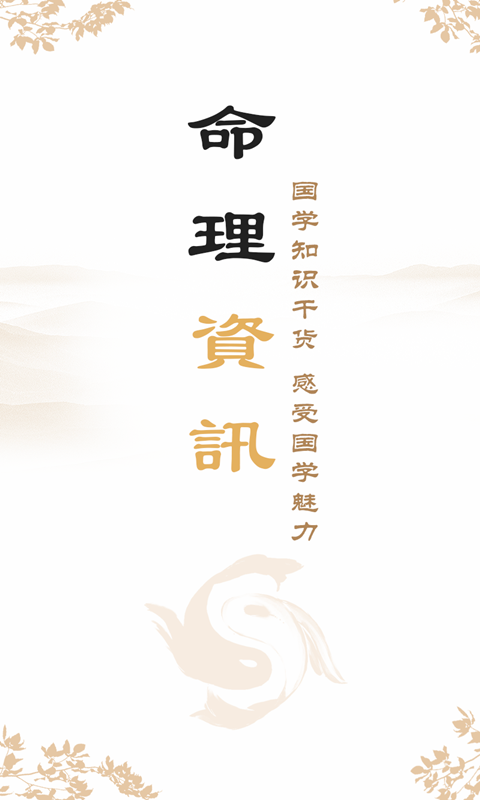 甲子易道(2)