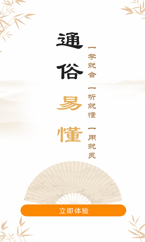 甲子易道(3)