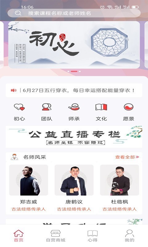 甲子易道(4)