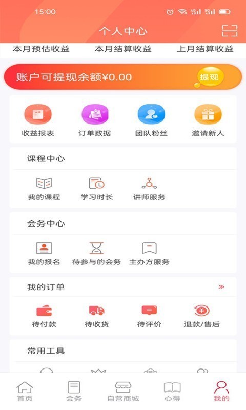 甲子易道(5)