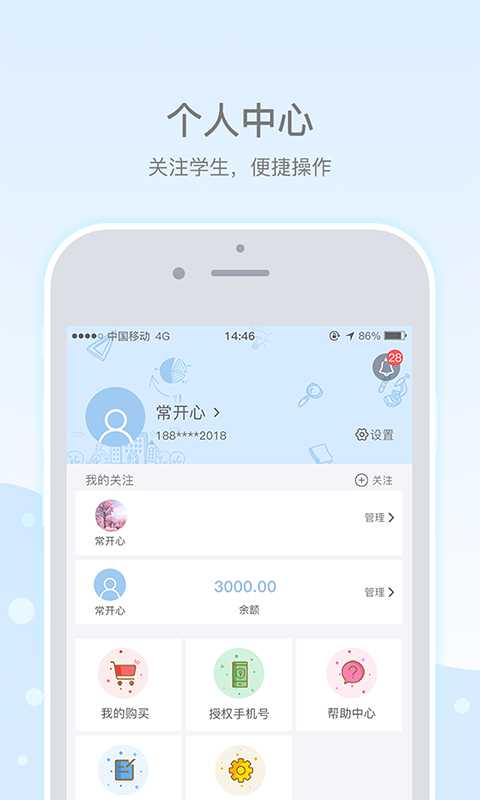 乐陪校园(5)