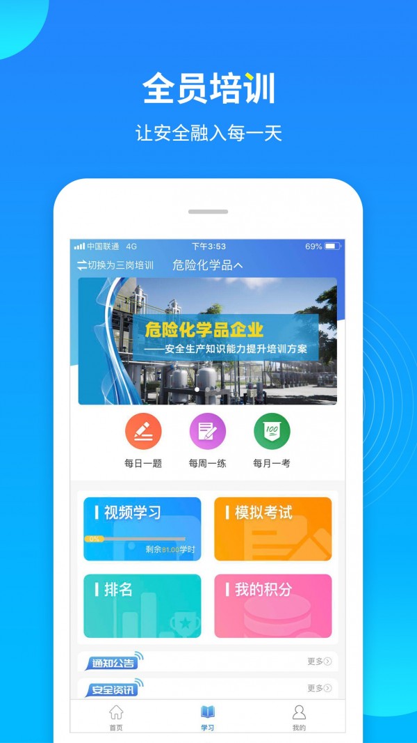 全国安全知识网络竞赛答题手机最新版图4
