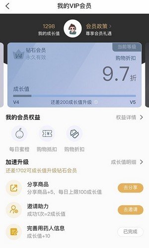 蜜橙好药免费原版