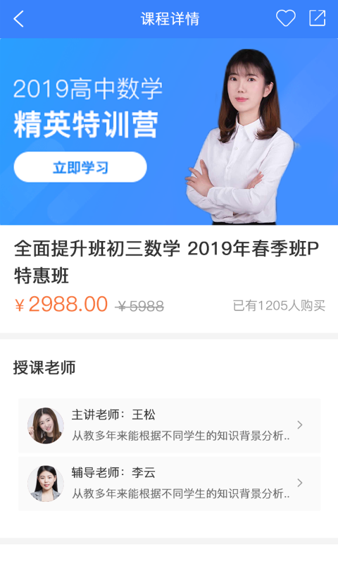 方威课堂手机最新版图3