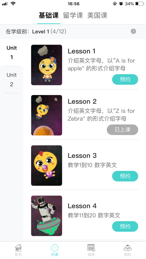 StarWho无广告版图2