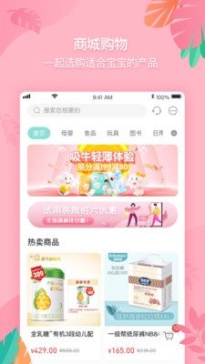 萌而舒最新版