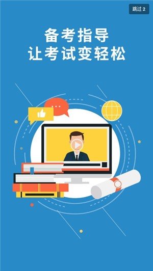 无忧学无广告版图2