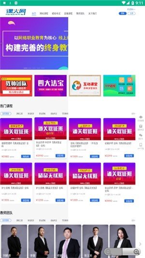 无忧学无广告版图3