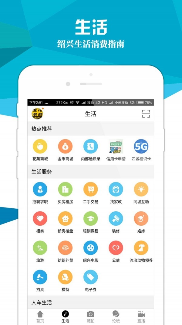 绍兴E网原版