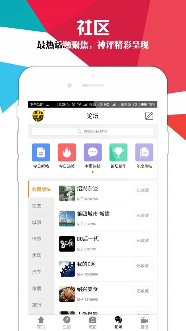 绍兴E网原版