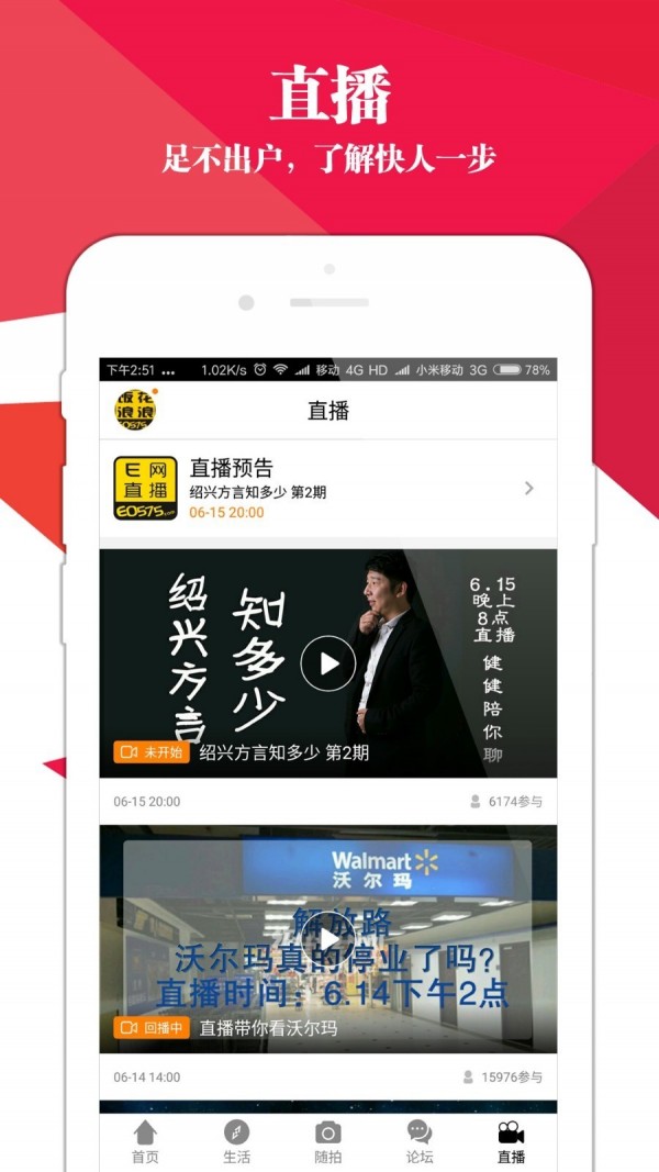 绍兴E网原版