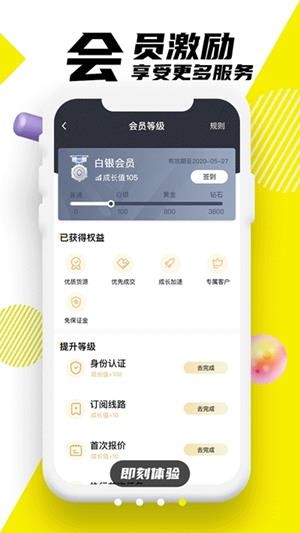 韵达优配通用版图2