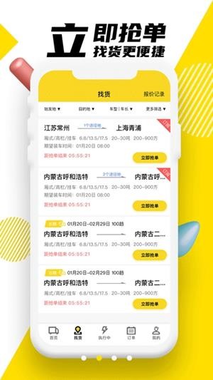 韵达优配通用版图3