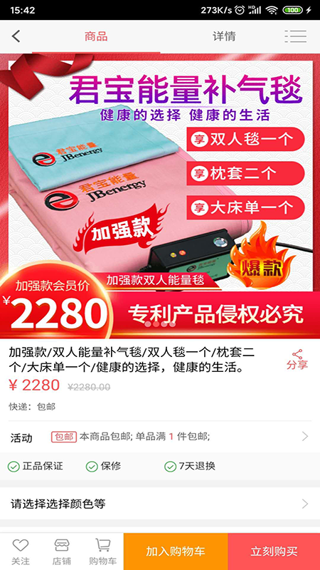 君宝能量安卓直装版