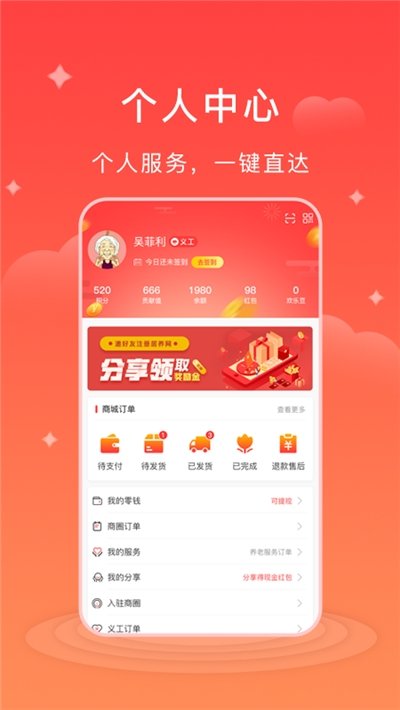 居养网