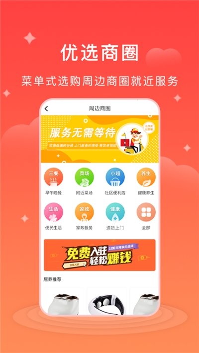 居养网