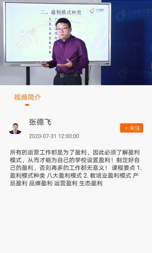 校师学官方版图1