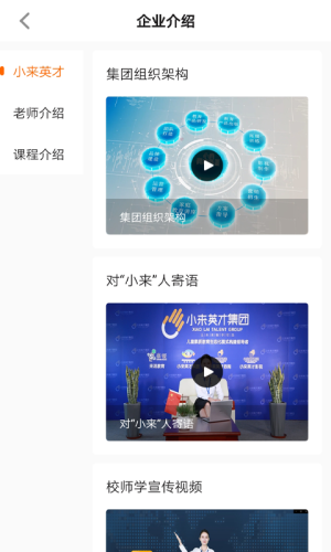 校师学官方版图2