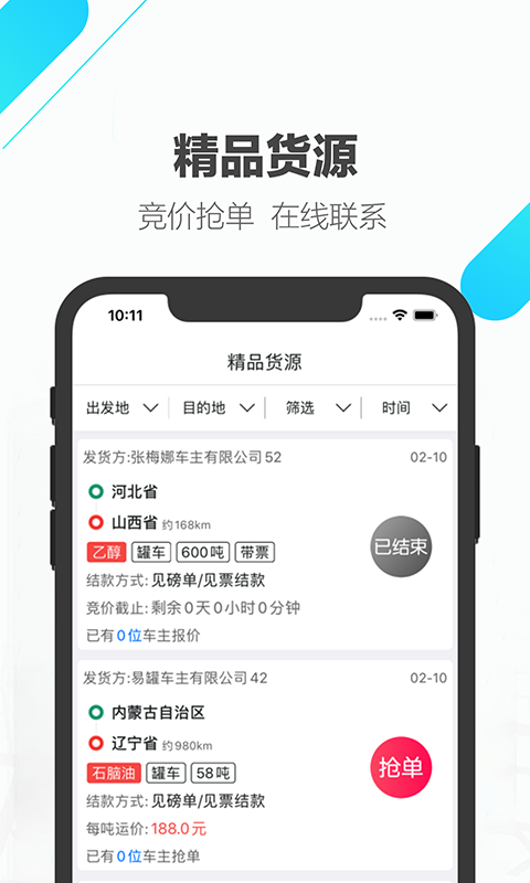 易罐官方正版