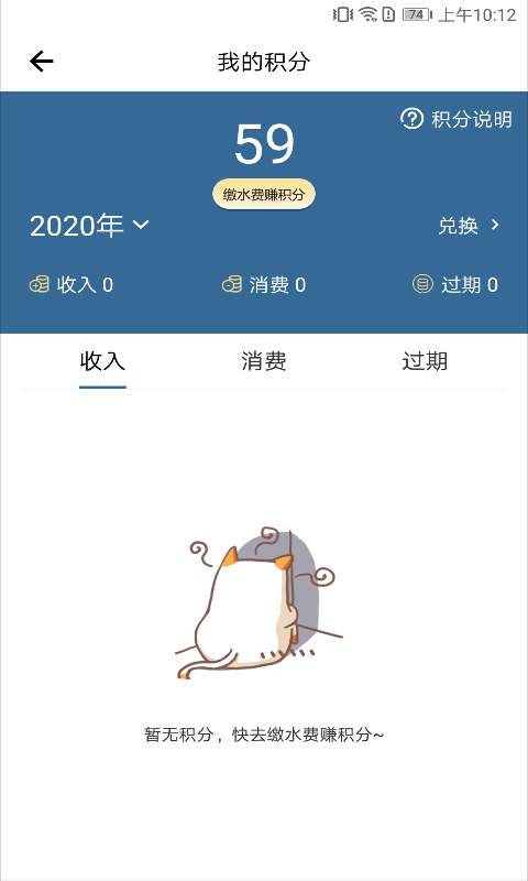 指尖水务最新免费版图3