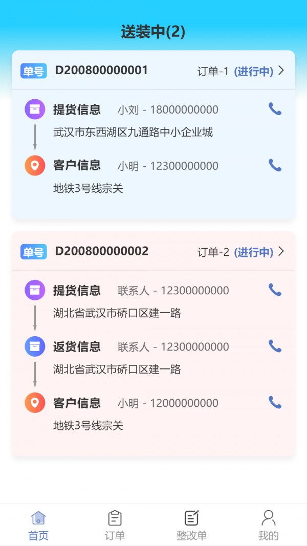 云驼服务安卓直装版