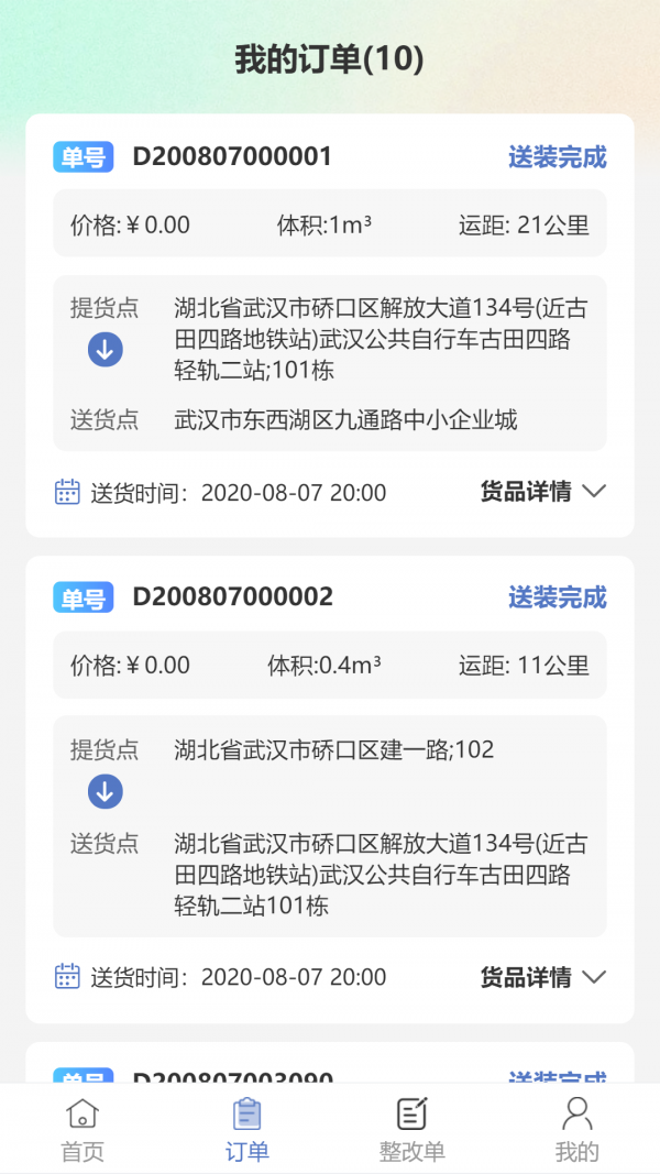 云驼服务安卓直装版