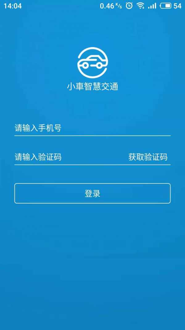 小車智慧交通原版