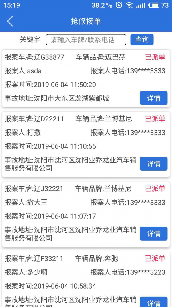 小車智慧交通原版