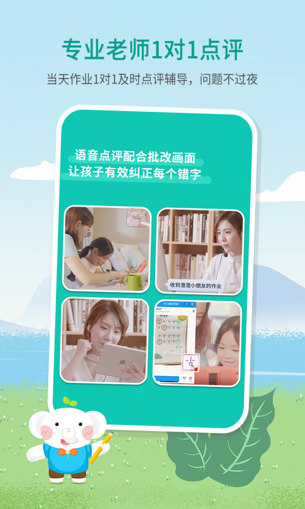 河小象少儿写字课原版图3