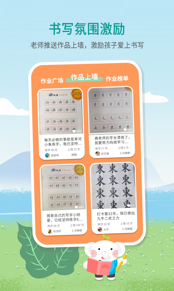 河小象少儿写字课原版图4