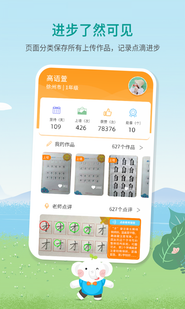 河小象少儿写字课原版图5