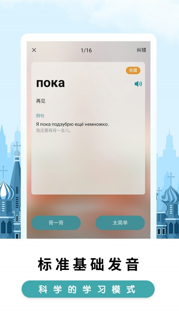 莱特俄语背单词(3)