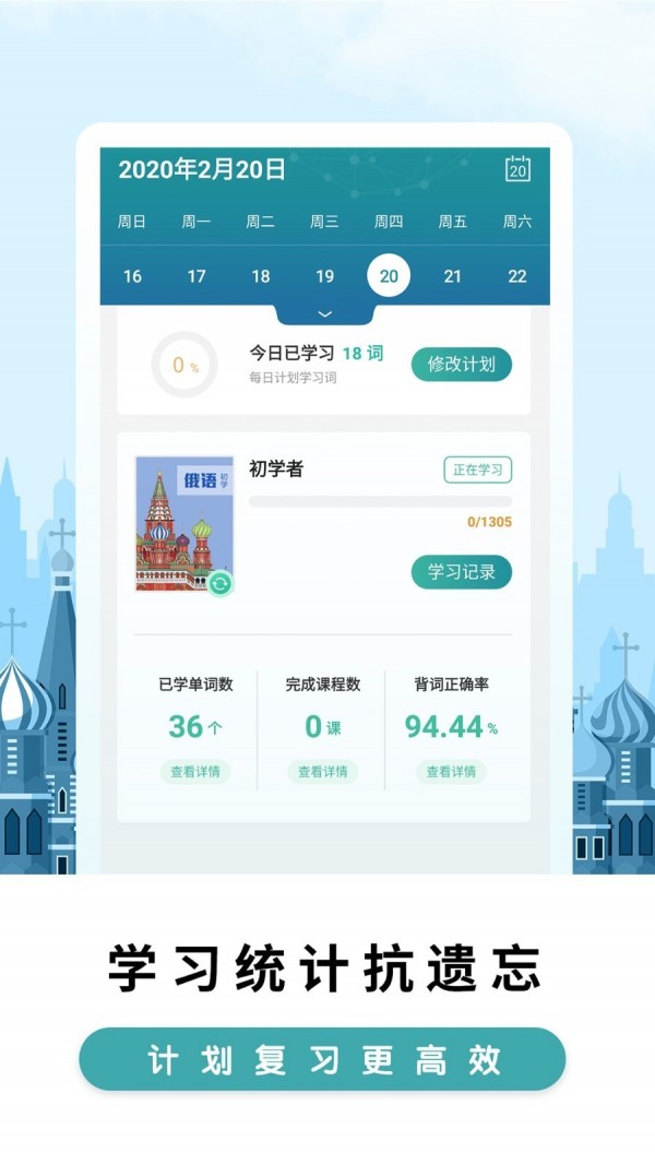 莱特俄语背单词(4)