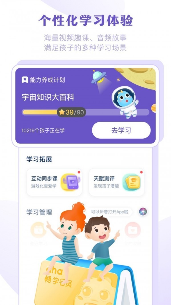 Ahaschool手机最新版图2