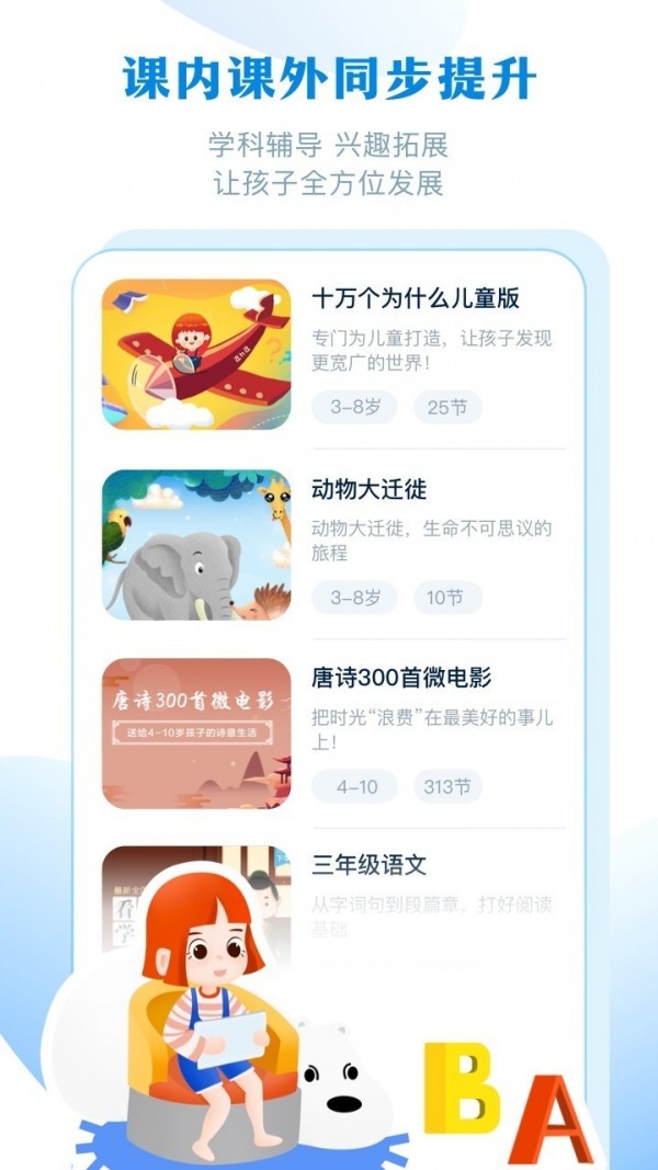 Ahaschool手机最新版图3
