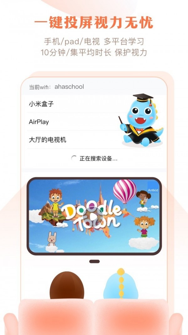 Ahaschool手机最新版图4