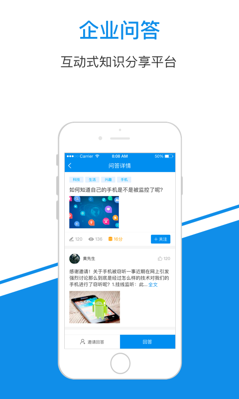 一点知识安卓官方版图4
