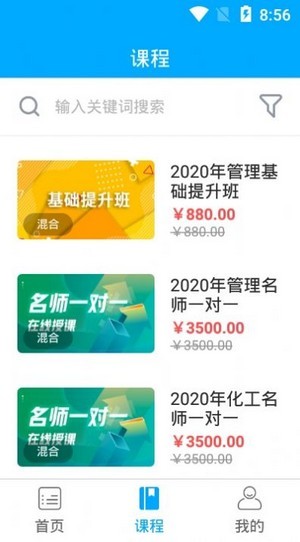 注安课堂官方正版图3