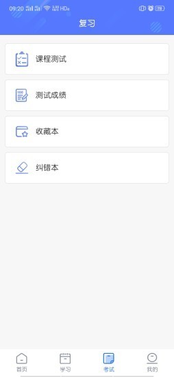 爱词汇手机版图4