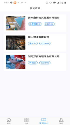 专一网云实习最新免费版图1