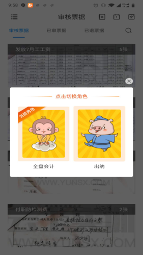 专一网云实习最新免费版图4