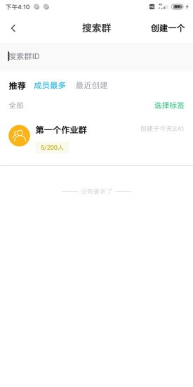作业生官方正版图3