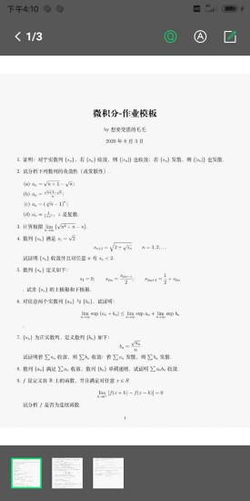 作业生官方正版图4