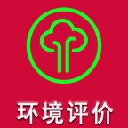 环境影响评价师准题库官方版