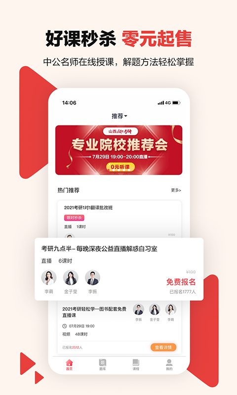 中公考研在线(1)