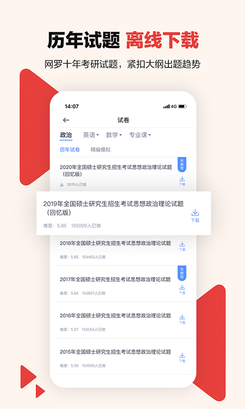 中公考研在线(2)