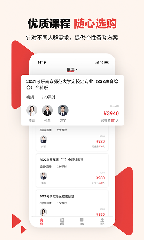 中公考研在线(5)
