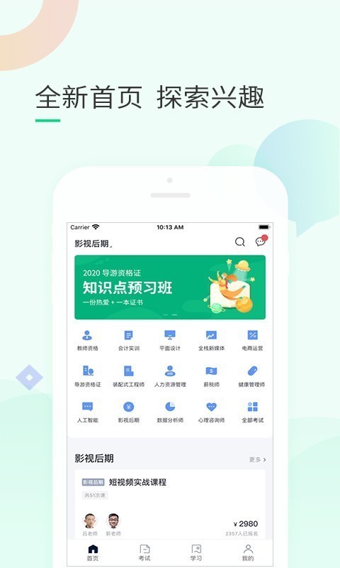 环球青藤最新版图2