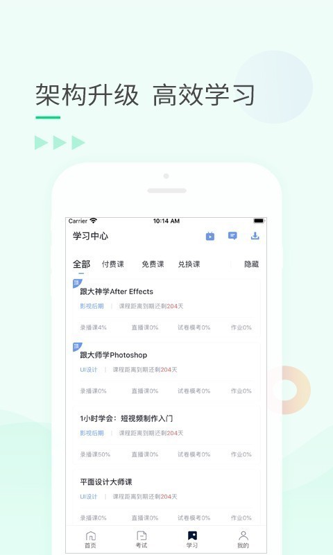 环球青藤最新版图3