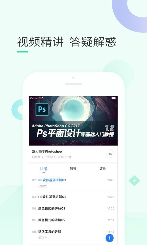 环球青藤最新版图4